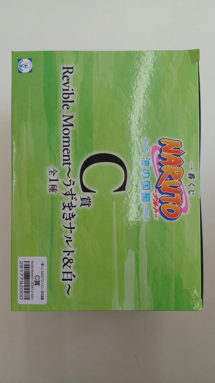 Ichiban Kuji (BANPRESTO) NARUTO Land of Waves Arc Prize C Uzumaki Naruto & White REVIBLE MOMENT