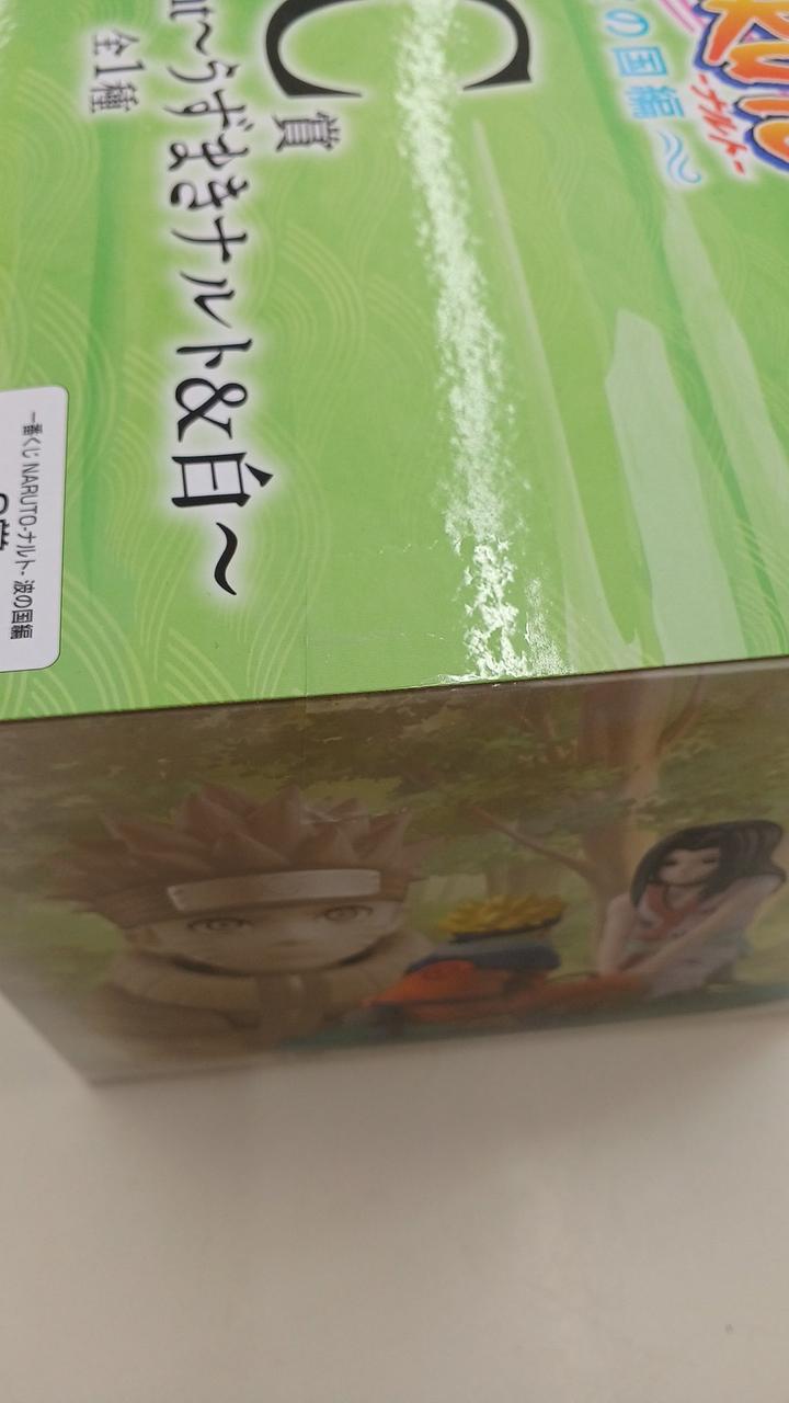 Ichiban Kuji (BANPRESTO) NARUTO Land of Waves Arc Prize C Uzumaki Naruto & White REVIBLE MOMENT