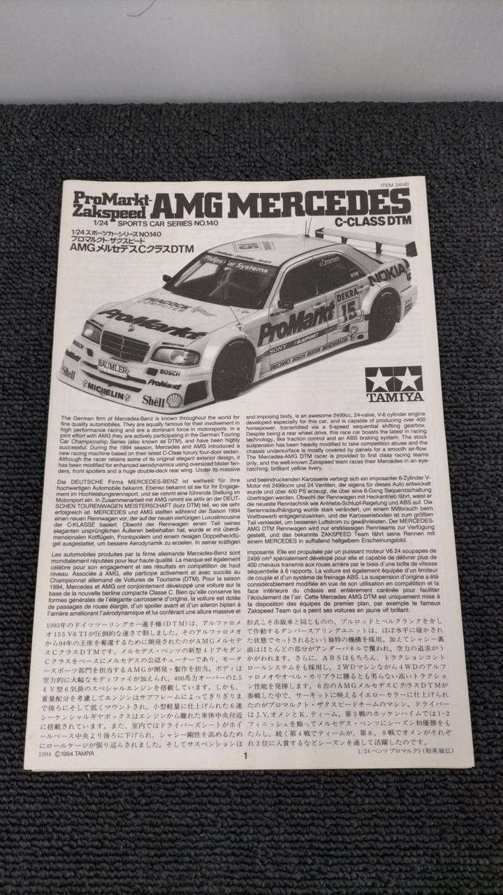 TAMIYA Display Model AMG Mercedes C-Class DTM