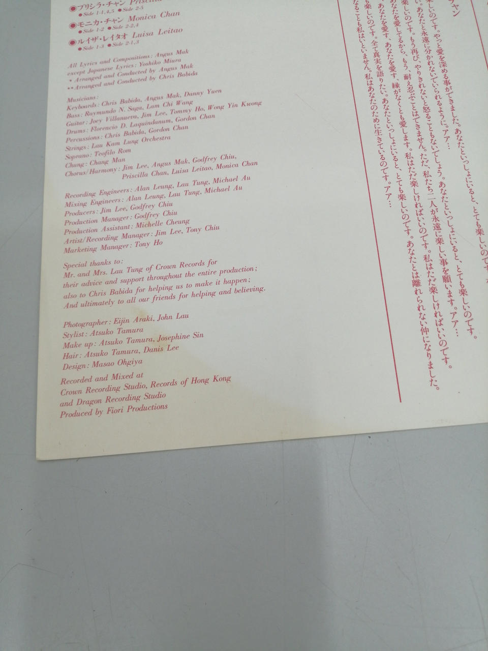PHILIPS Western Music: Millennium Koibito