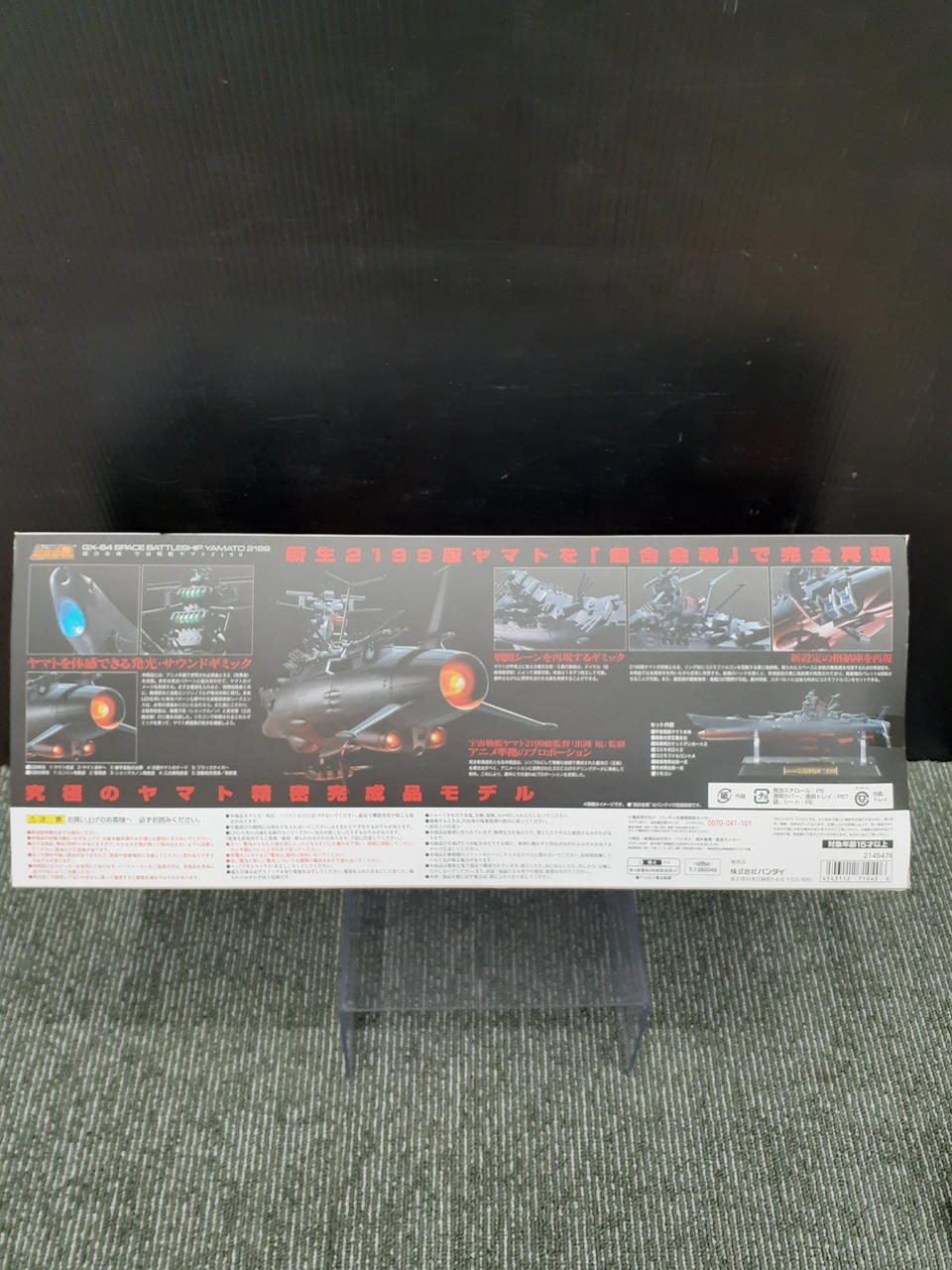 BANDAI Chogokin Soul Space Battleship Yamato 2199