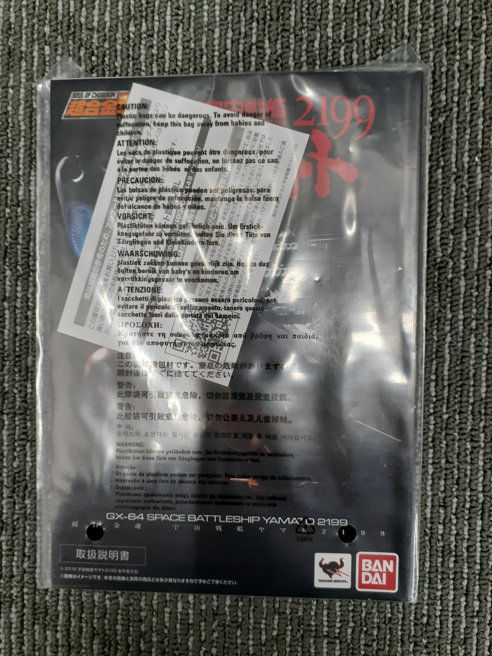 BANDAI Chogokin Soul Space Battleship Yamato 2199