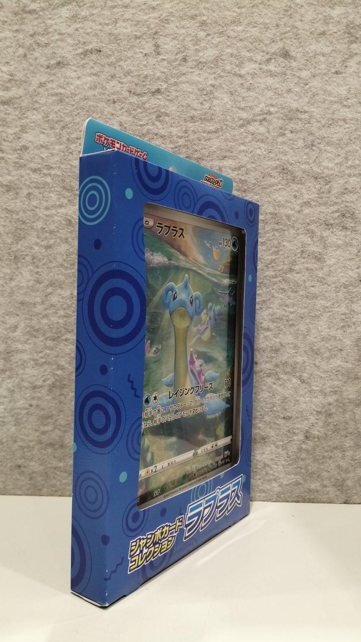 Pokémon Pokémon Jumbo Card Collection Lapras - Banzai Thrifting | BanzaiHobby