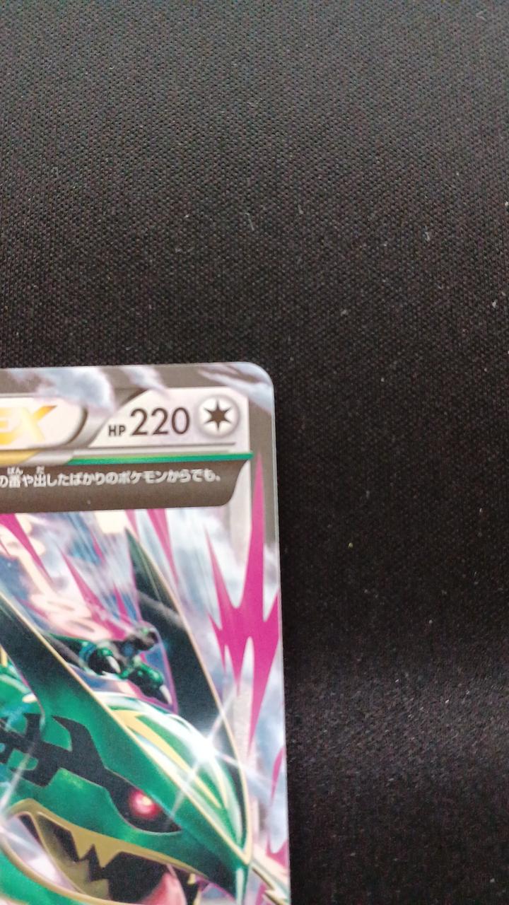 Pokémon M Lequaza EX 020/048 - Banzai Thrifting | BanzaiHobby