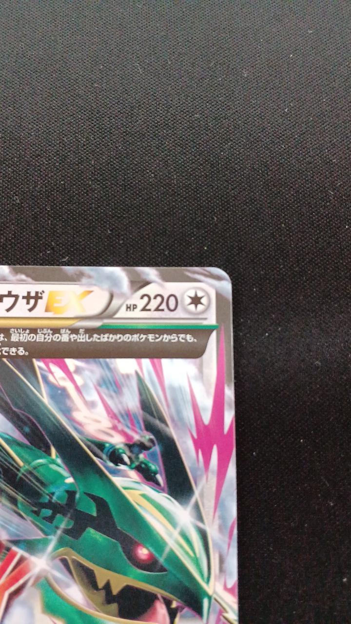 Pokémon M Lequaza EX 020/048 - Banzai Thrifting | BanzaiHobby