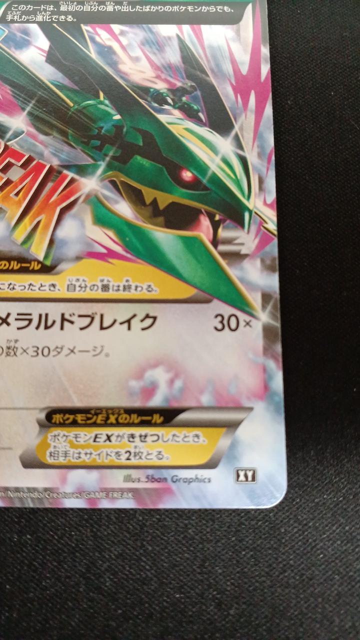 Pokémon M Lequaza EX 020/048 - Banzai Thrifting | BanzaiHobby