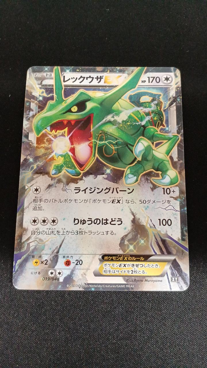 Pokémon Rayquaza EX 019/048 - Banzai Thrifting | BanzaiHobby