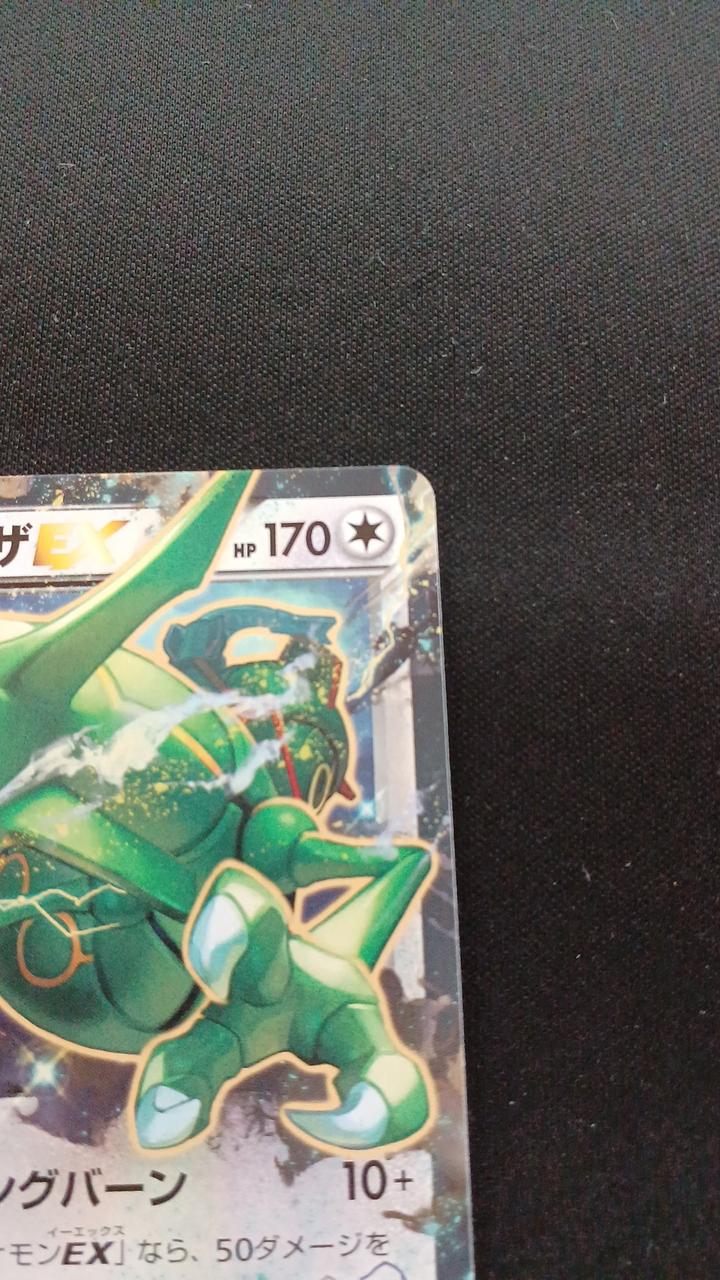 Pokémon Rayquaza EX 019/048 - Banzai Thrifting | BanzaiHobby
