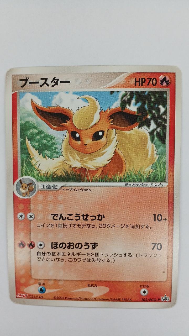 Pokémon Booster 102/PCG-P - Banzai Thrifting | BanzaiHobby