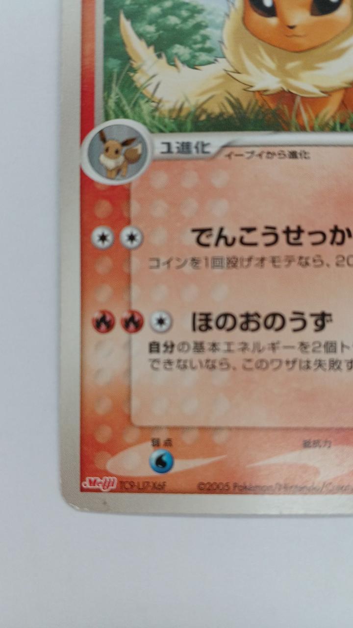Pokémon Booster 102/PCG-P - Banzai Thrifting | BanzaiHobby