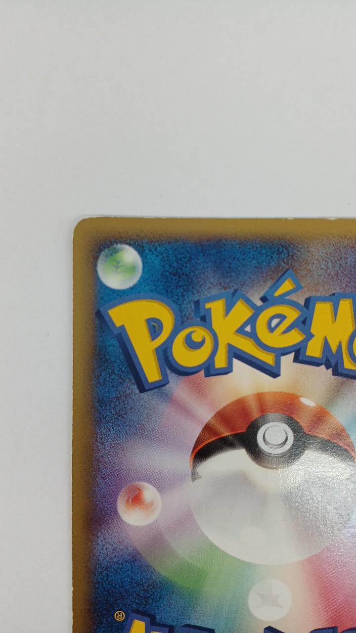 Pokémon Booster 102/PCG-P - Banzai Thrifting | BanzaiHobby