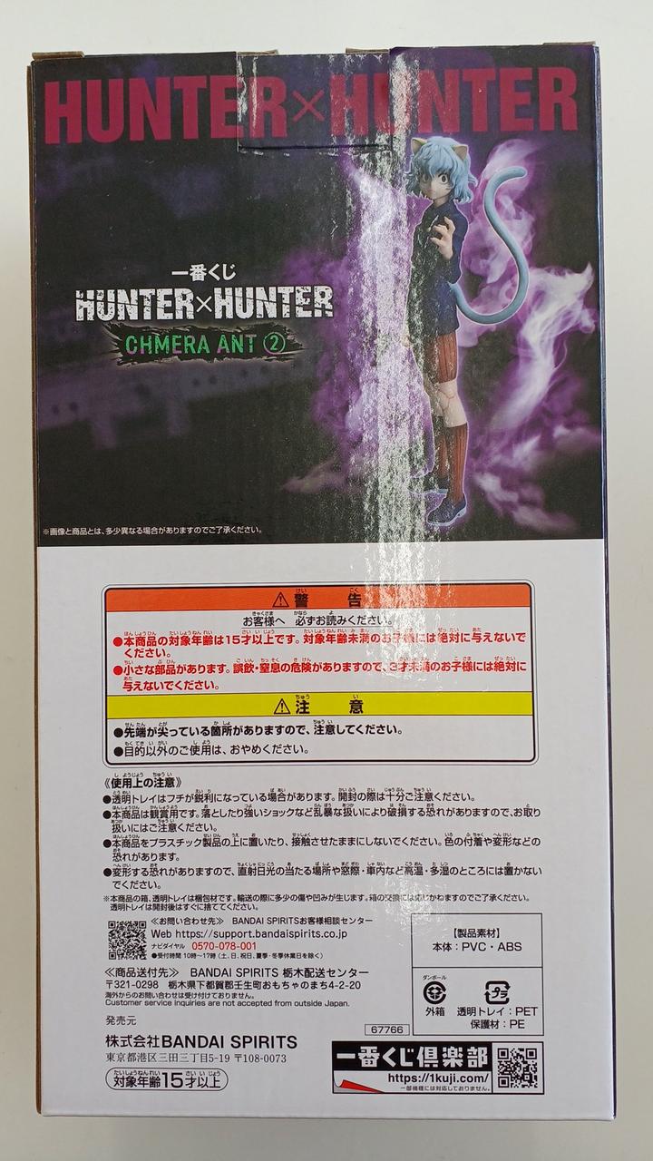 Ichiban Kuji (BANPRESTO) HUNTER×HUNTER CHMERA ANT 2 Prize E Neferpitos MASTERLISE
