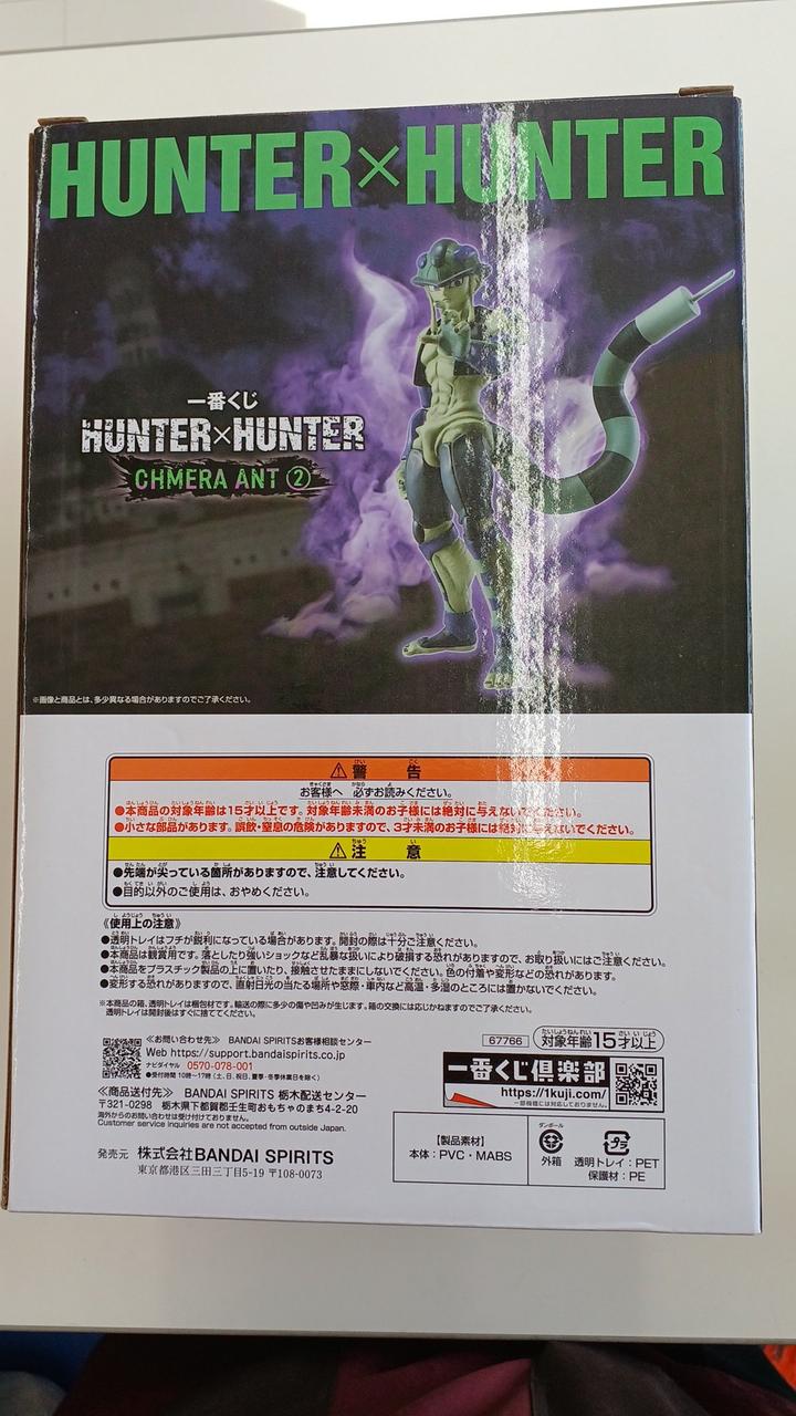 Ichiban Kuji (BANPRESTO) HUNTER×HUNTER CHMERA ANT 2 Prize A Meruem MASTERLISE