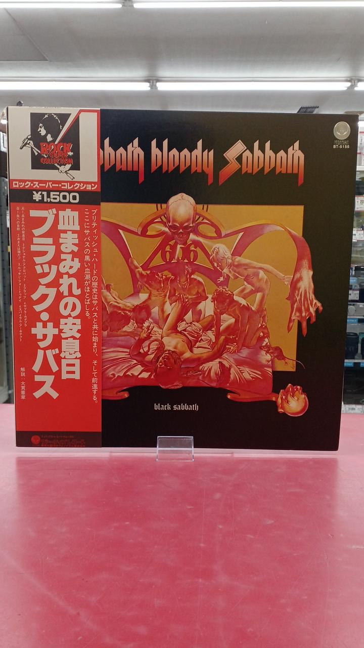 Nippon Phonogram Black Sabbath / Bloody Sabbath Black Sabbath / Bloody Sabbath