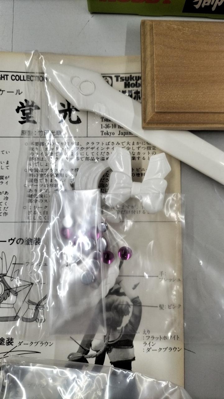 Singleton Magical Warrior Rayearth Hikaru Shidou - Banzai Thrifting | BanzaiHobby