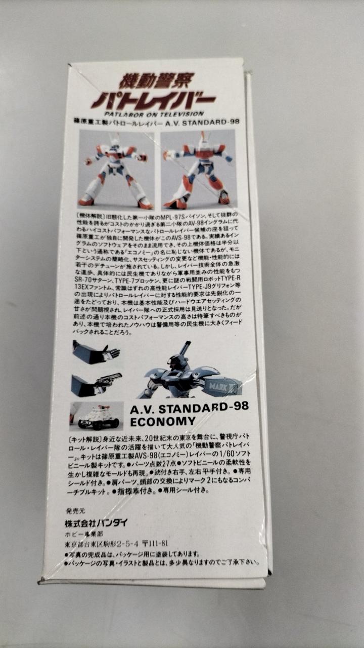 BANDAI Patlabor A.V.STANDERD-98 ECONOMY - Banzai Thrifting | BanzaiHobby