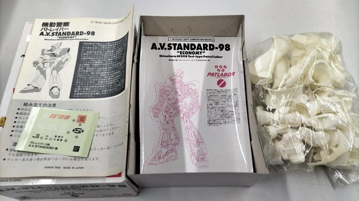 BANDAI Patlabor A.V.STANDERD-98 ECONOMY - Banzai Thrifting | BanzaiHobby