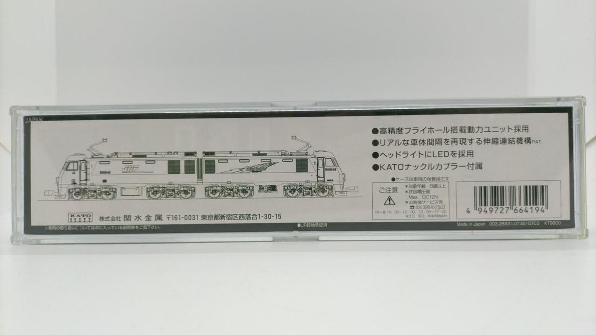 KATO N Gauge EH200 Mass Production Model