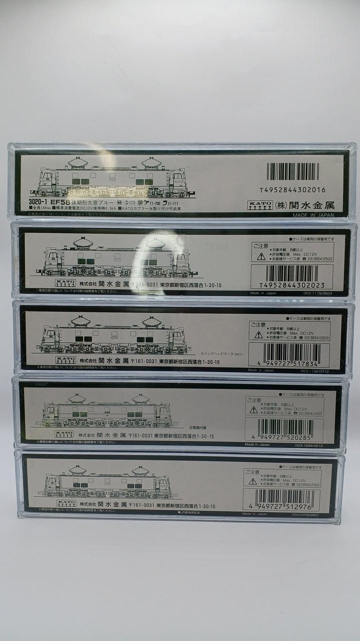 KATO EF58 Series 5-Unit Set 3020-1 3020-2 3020-4 3038 3049