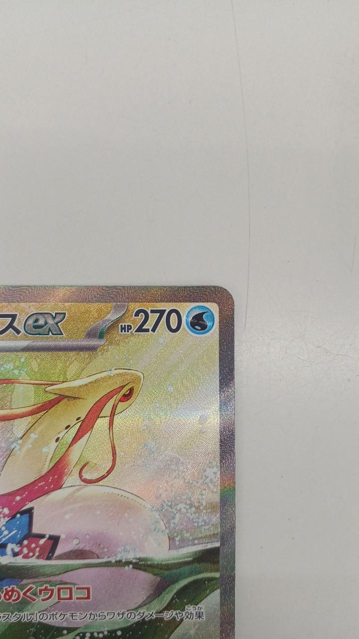 Pokémon Rare Card Milocaros EX