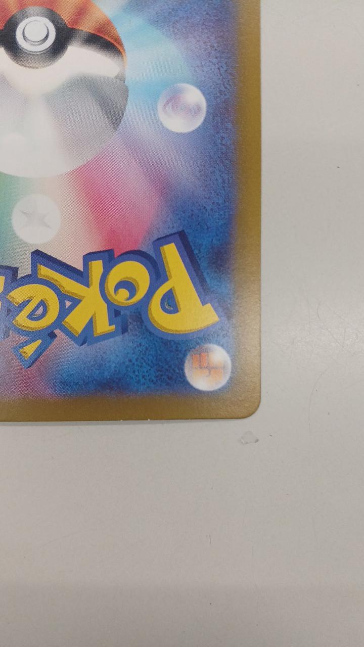 Pokémon Rare Card Milocaros EX