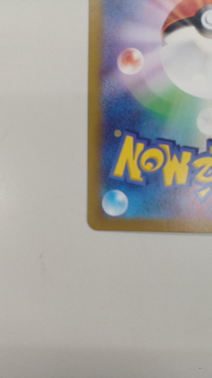 Pokémon Rare Card Milocaros EX