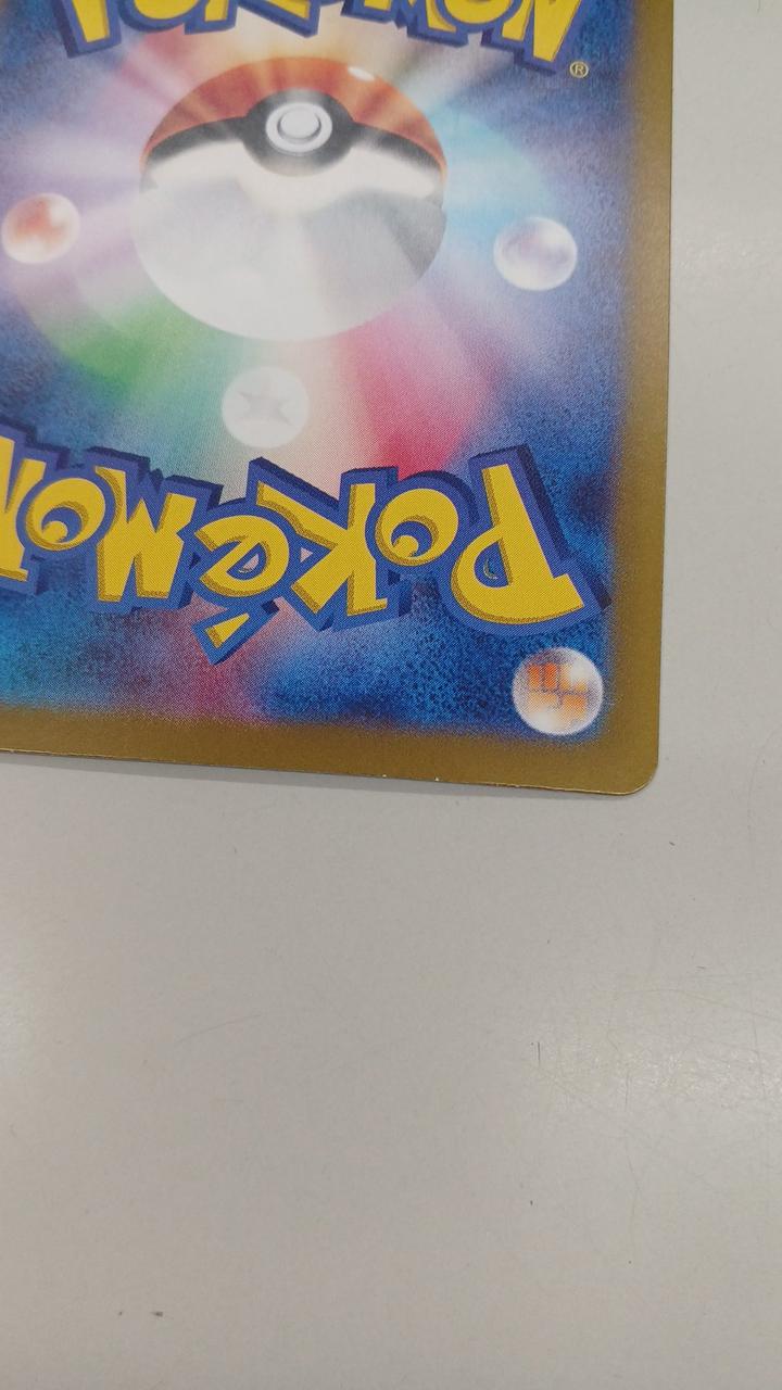 Pokémon Rare Card Milocaros EX
