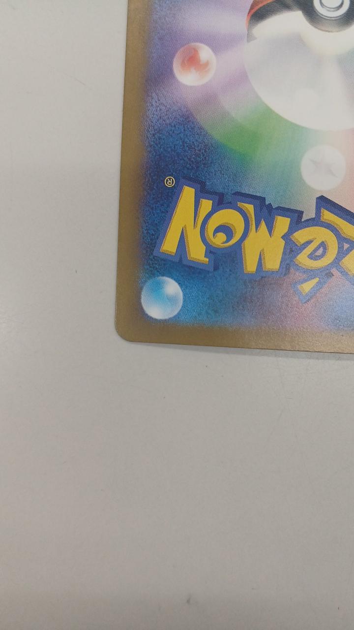 Pokémon Rare Card Charizard EX