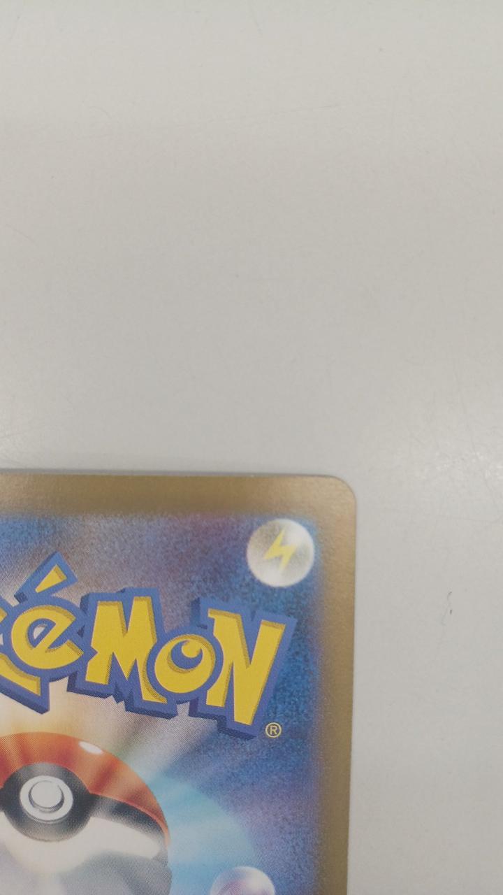 Pokémon Rare Card Charizard EX