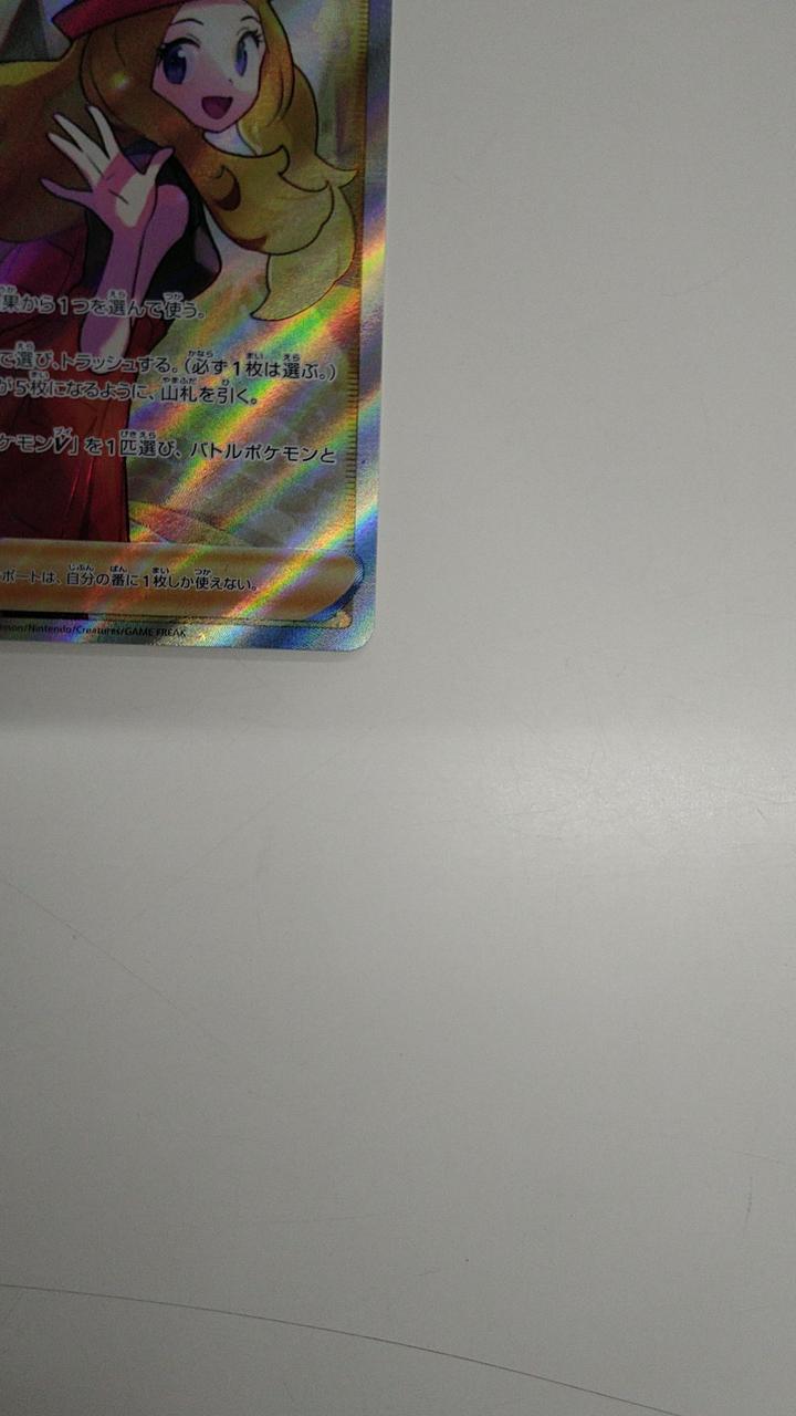 Pokémon Rare Card Serena