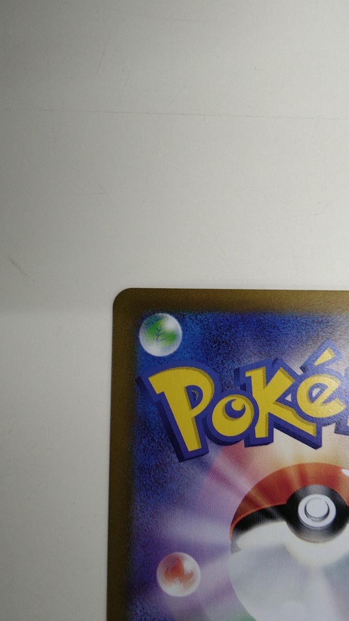 Pokémon Rare Card Hibbany