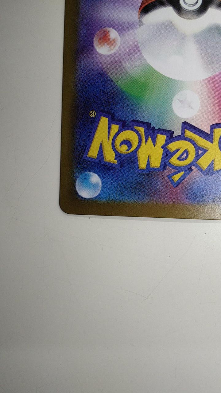 Pokémon Rare Card Hibbany
