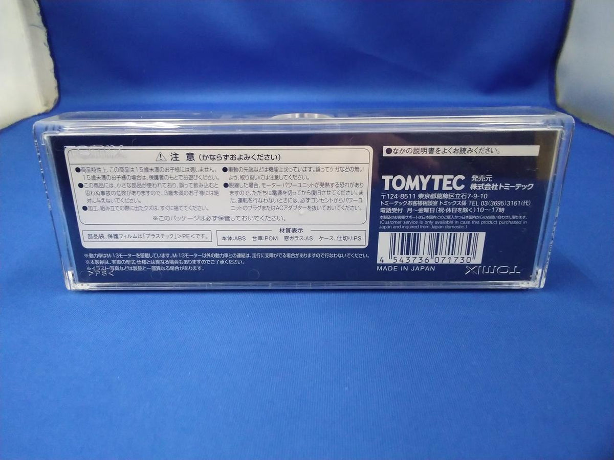 TOMIX JR EF81 Electric Locomotive (JR East Specification, with Twin-Head Coupler) 7173