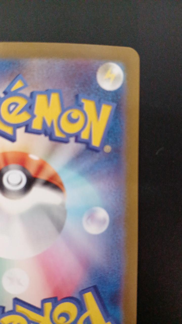 Pokémon Rare Coil 112/106/SV8/B AR (Artrare)
