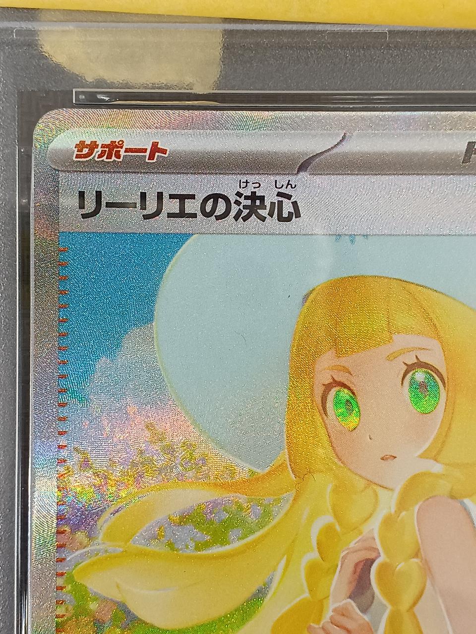 Pokémon Pokémon Card PSA9 Lillie's Determination (SAR) 091/063