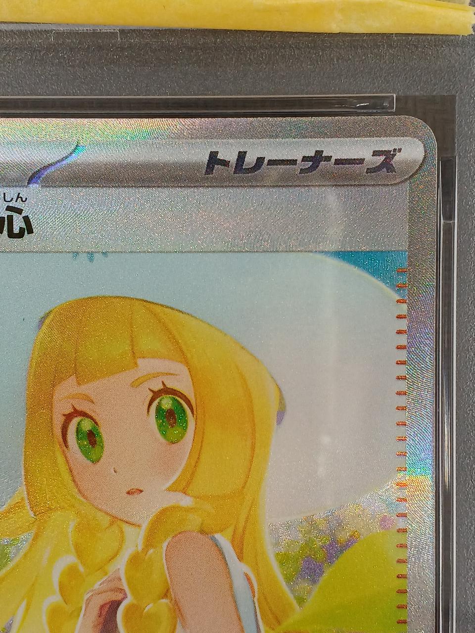 Pokémon Pokémon Card PSA9 Lillie's Determination (SAR) 091/063