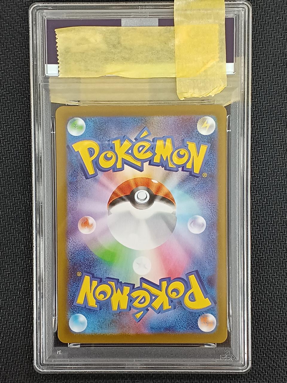Pokémon Pokémon Card PSA9 Lillie's Determination (SAR) 091/063