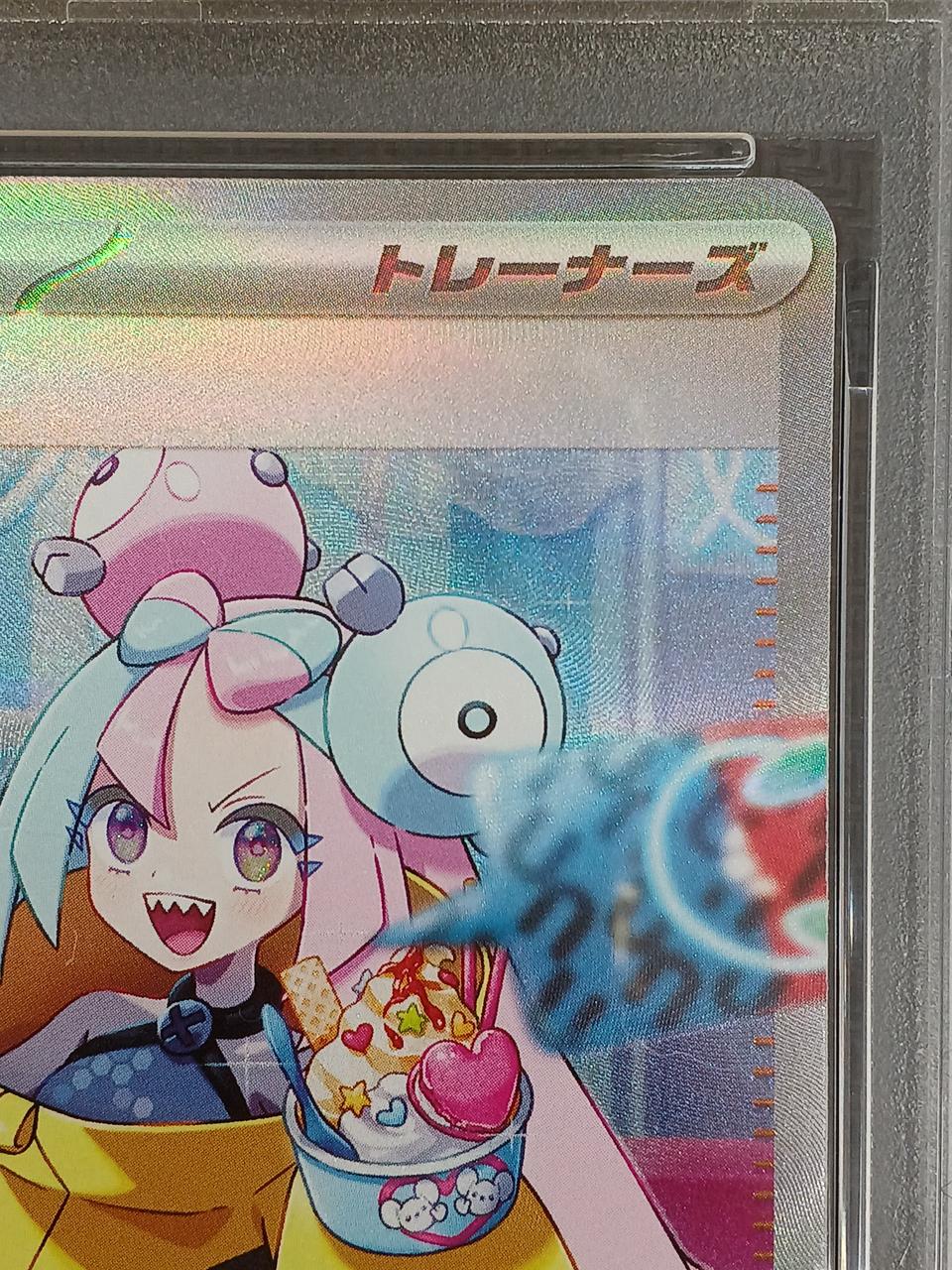 Pokémon Pokémon Card PSA9 Nanjamo (SAR) 096/071