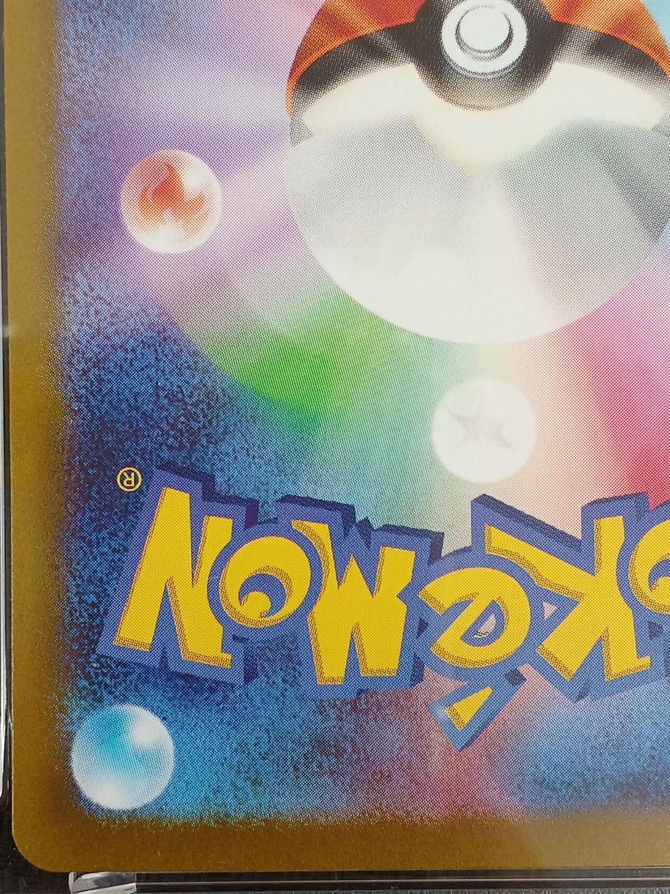 Pokémon Pokémon Card PSA9 Nanjamo (SAR) 096/071