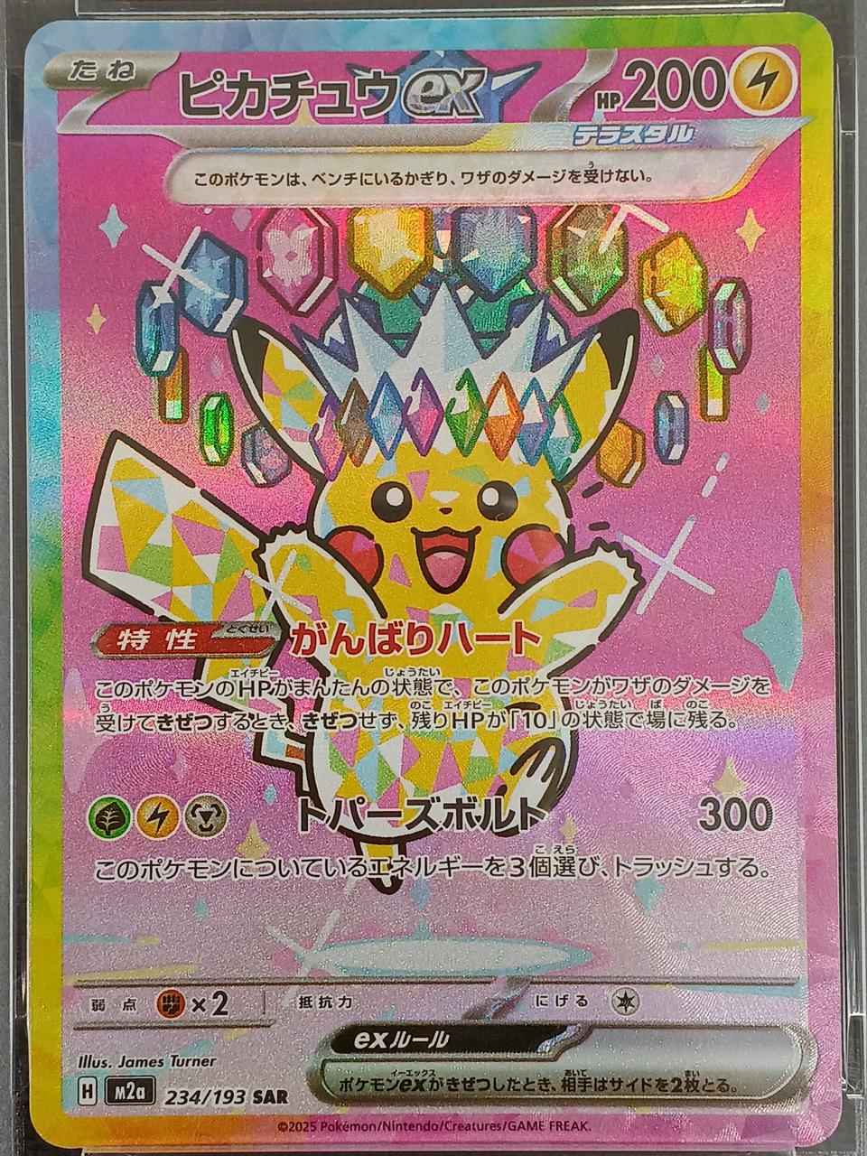 Pokémon Pokémon Card PSA9 Pikachu (SAR) 234/193
