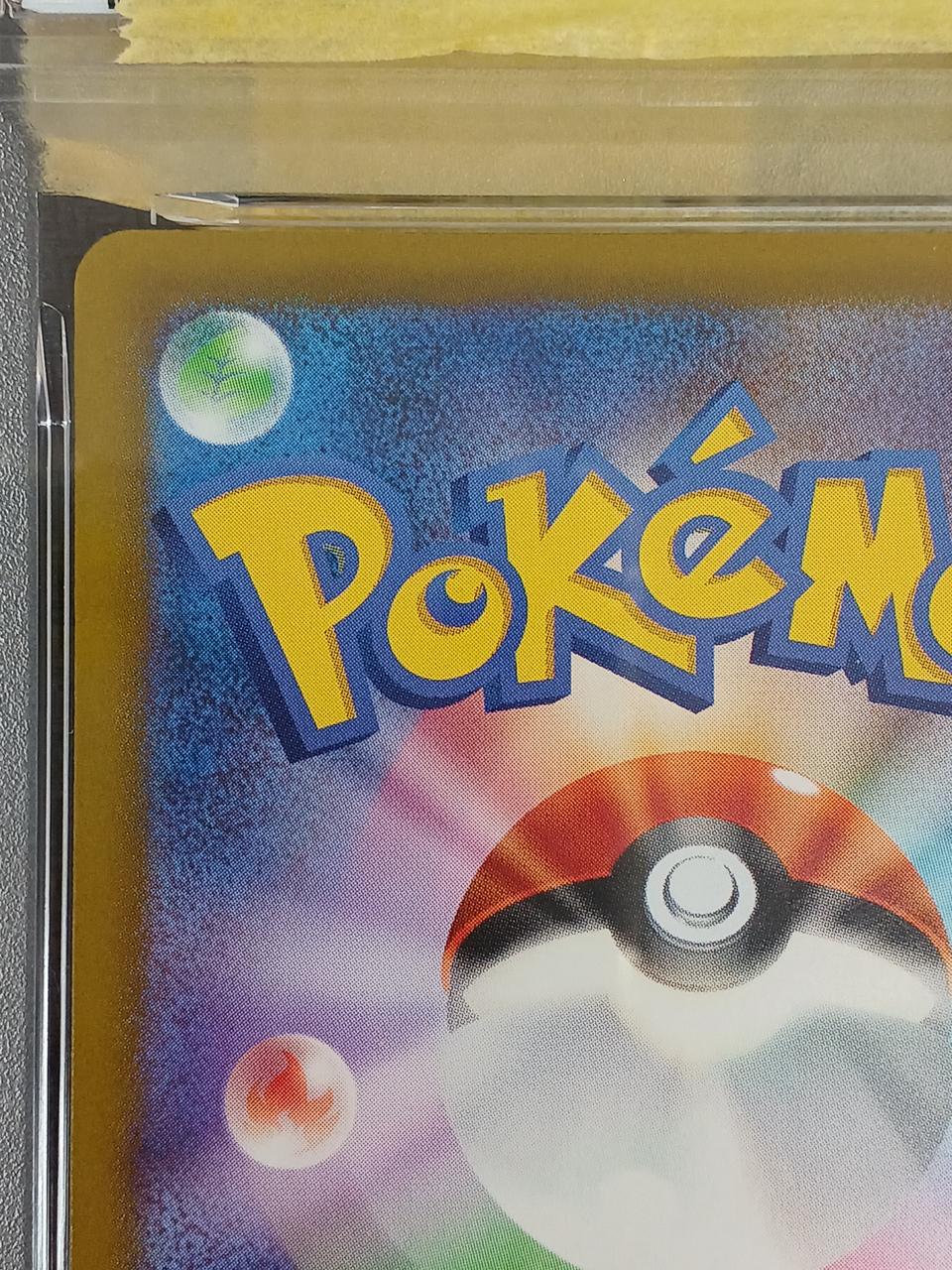 Pokémon Pokémon Card PSA9 Pikachu (SAR) 234/193