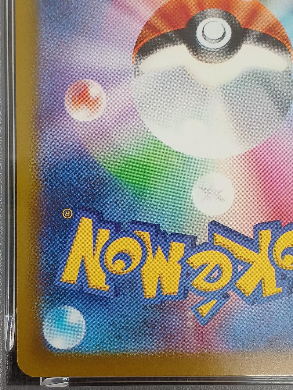 Pokémon Pokémon Card PSA9 Pikachu (SAR) 234/193