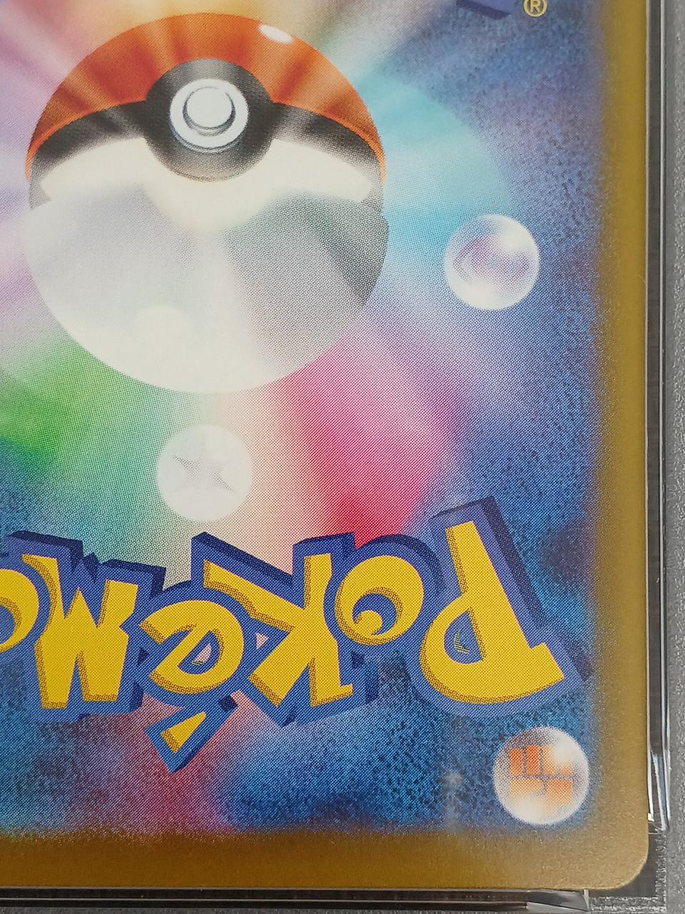 Pokémon Pokémon Card PSA9 Pikachu (SAR) 234/193