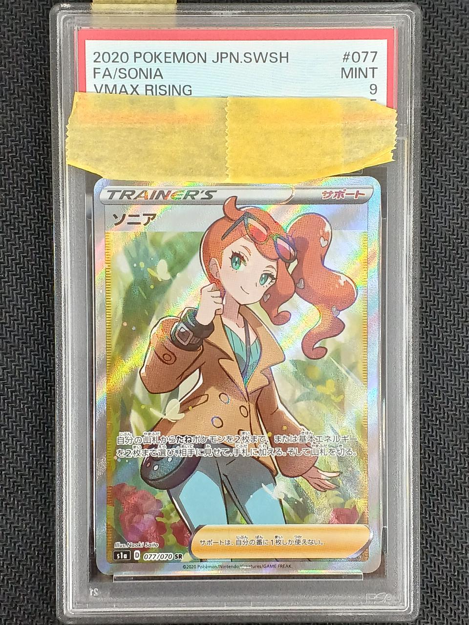 Pokémon Pokémon Card PSA9 Sonia (SR) 077/070