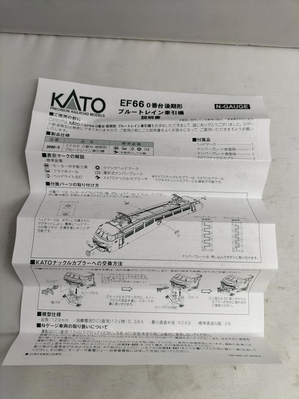 KATO N Gauge EF66 Late Model 0 Series Blue Train Tractor