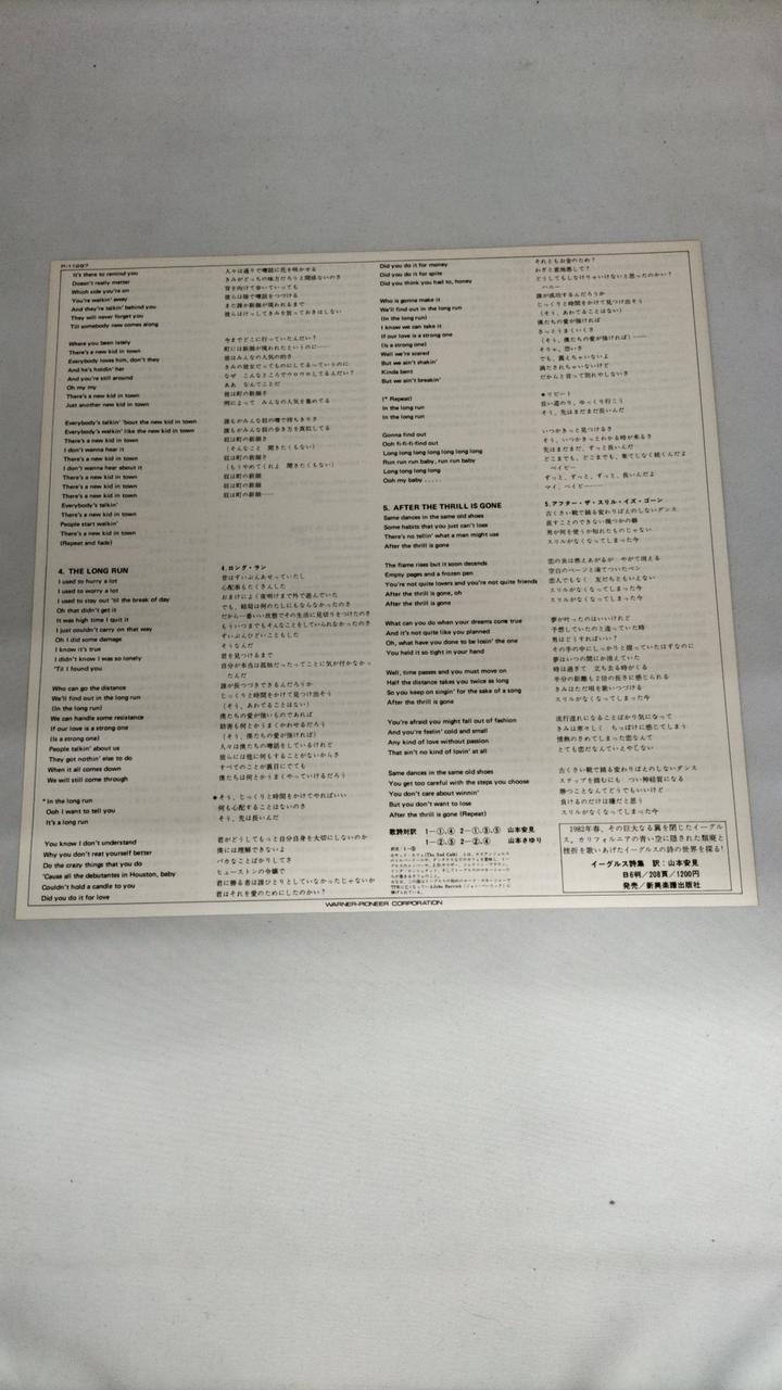 Warner Pioneer LP Record Greatest Hits 2 / Eagles