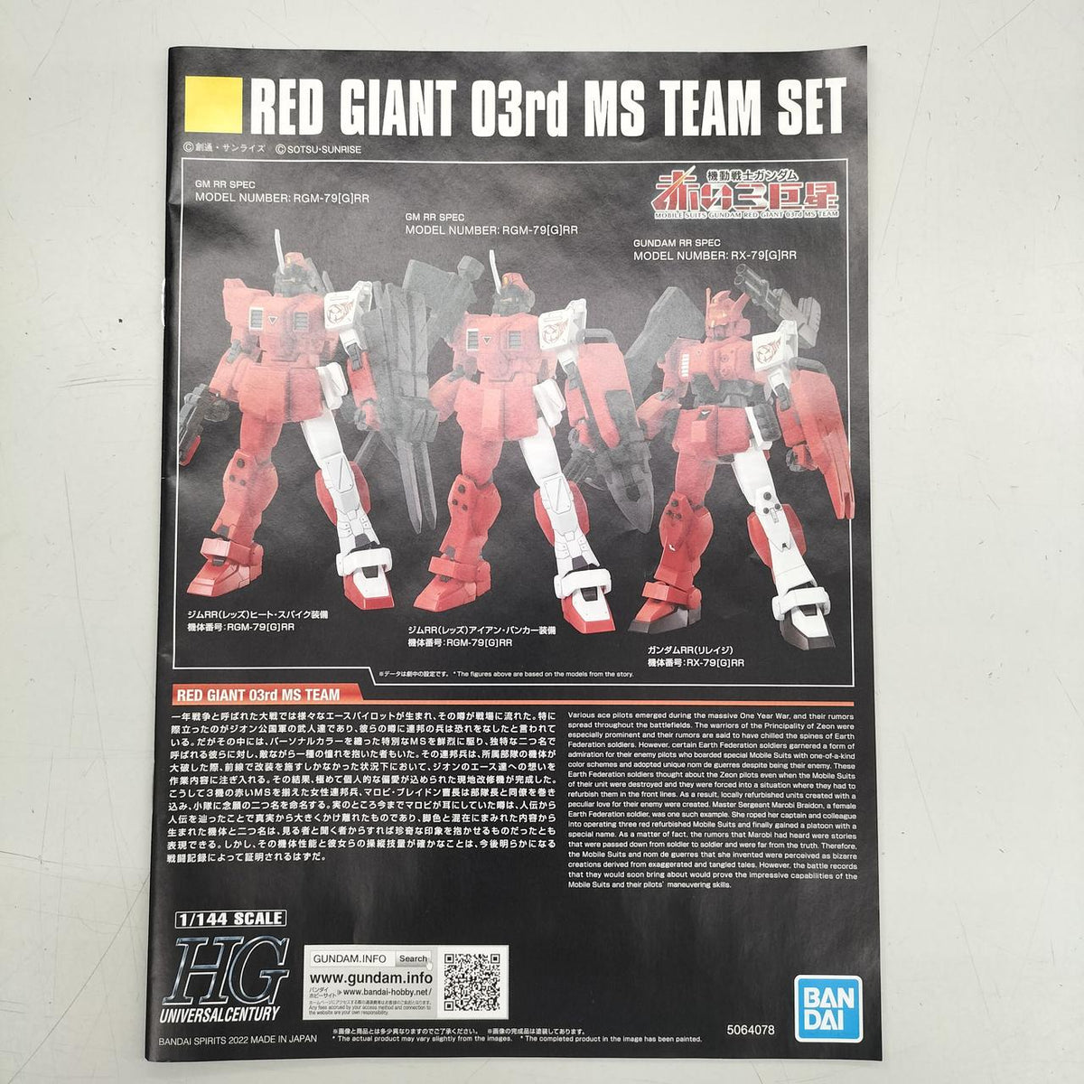 BANDAI Gunpla HGUC Red Three Stars Set