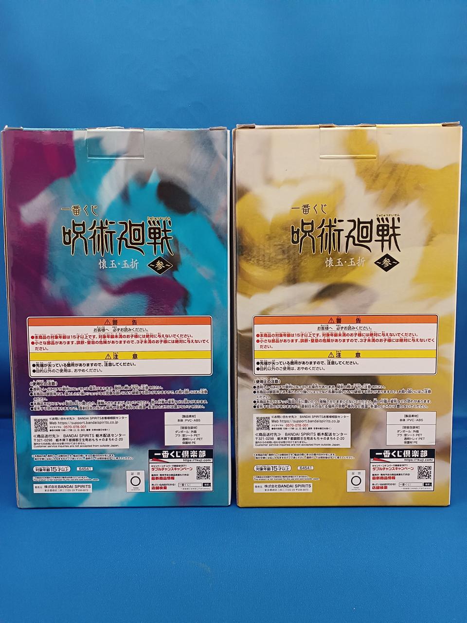 Ichiban Kuji (BANPRESTO) Jujutsu Kaisen: Hidden Gem & Jewel Fold D Prize Satoru Gojo & E Prize Suguru Geto