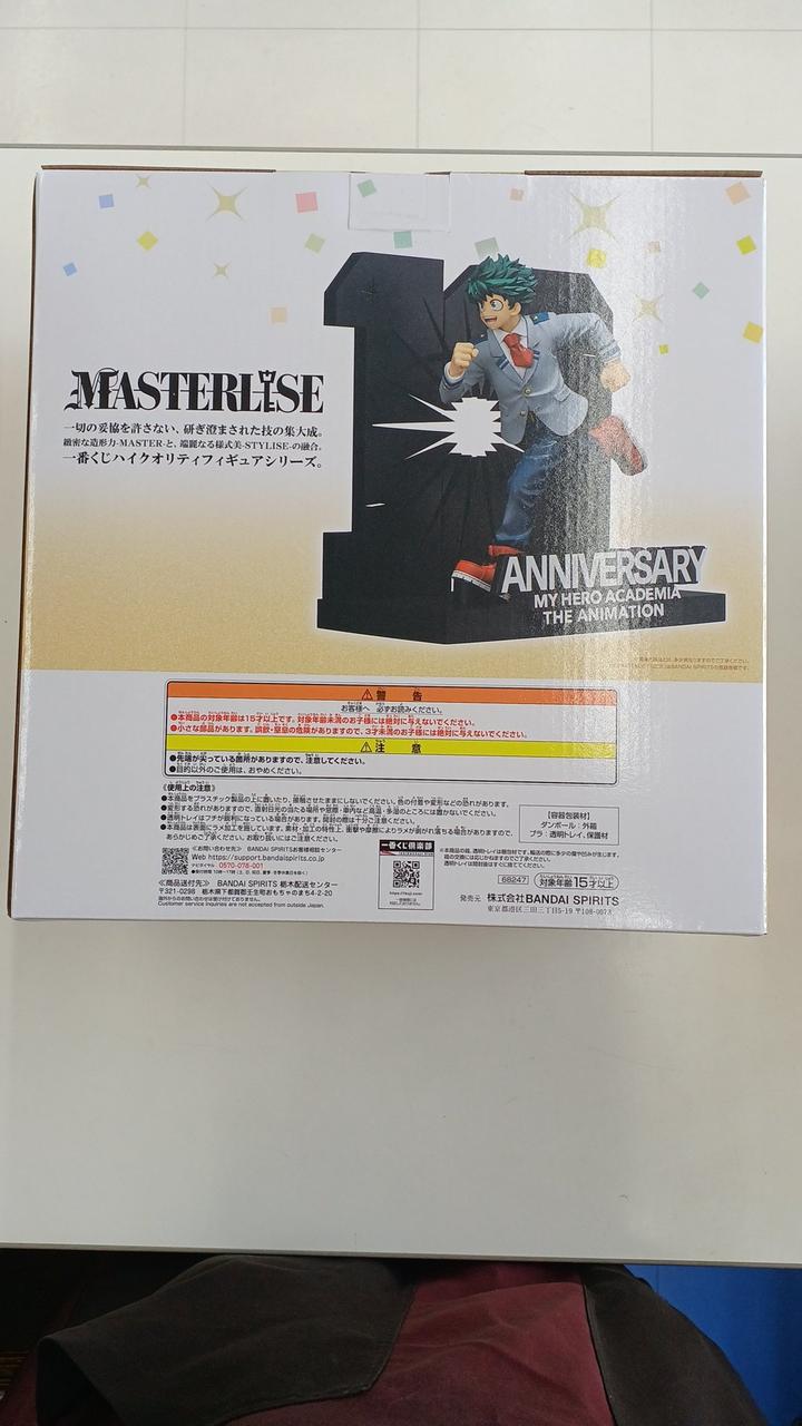 Ichiban Kuji (BANPRESTO) My Hero Academia: The Story of Becoming the Best Hero Last One Award Izuku Midoriya 10TH ANNIVERSARY