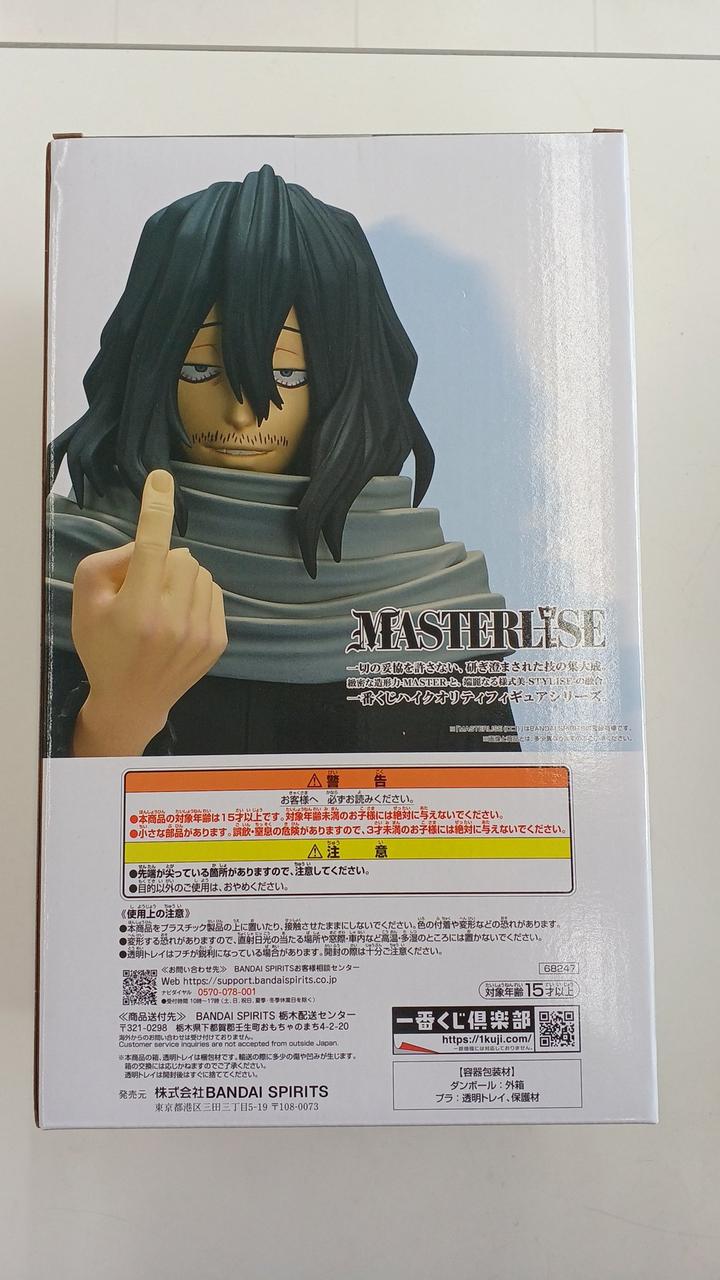 Ichiban Kuji (BANPRESTO) My Hero Academia: The Story of Becoming the Greatest Hero Prize C Shota Aizawa MASTERLISE